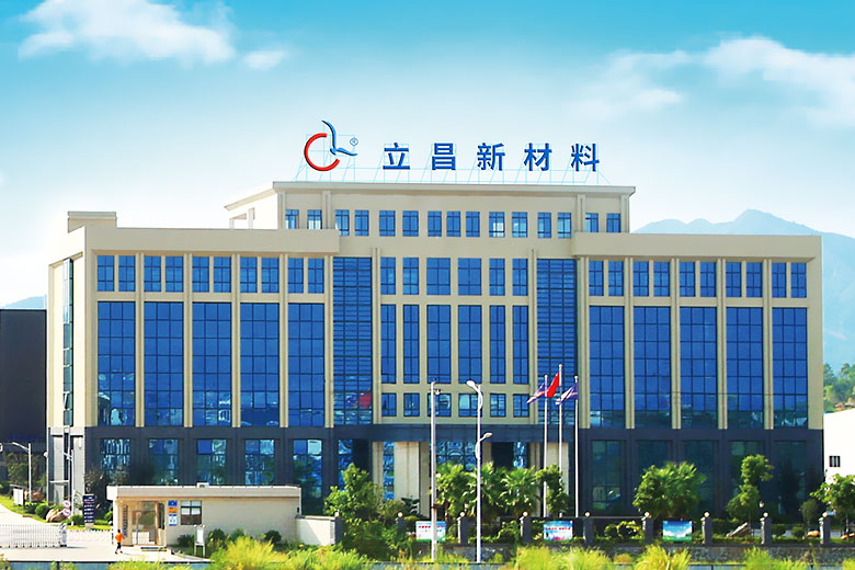 贛州立昌新材料股份有限公司 贛州立昌新材料股份有限公司